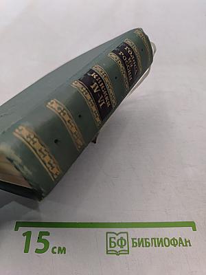 Голоса из России. Сборники А. И. Герцена и Н. П. Огарева. Выпуск второй