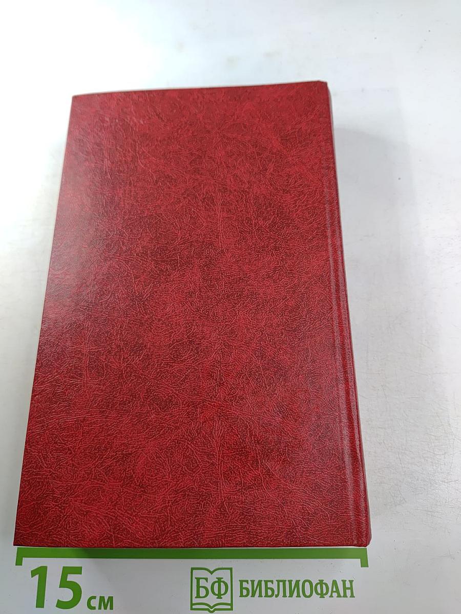 Народные русские сказки. Из сборника А. Н. Афанасьева