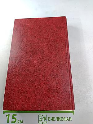 Народные русские сказки. Из сборника А. Н. Афанасьева