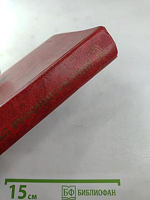 Народные русские сказки. Из сборника А. Н. Афанасьева