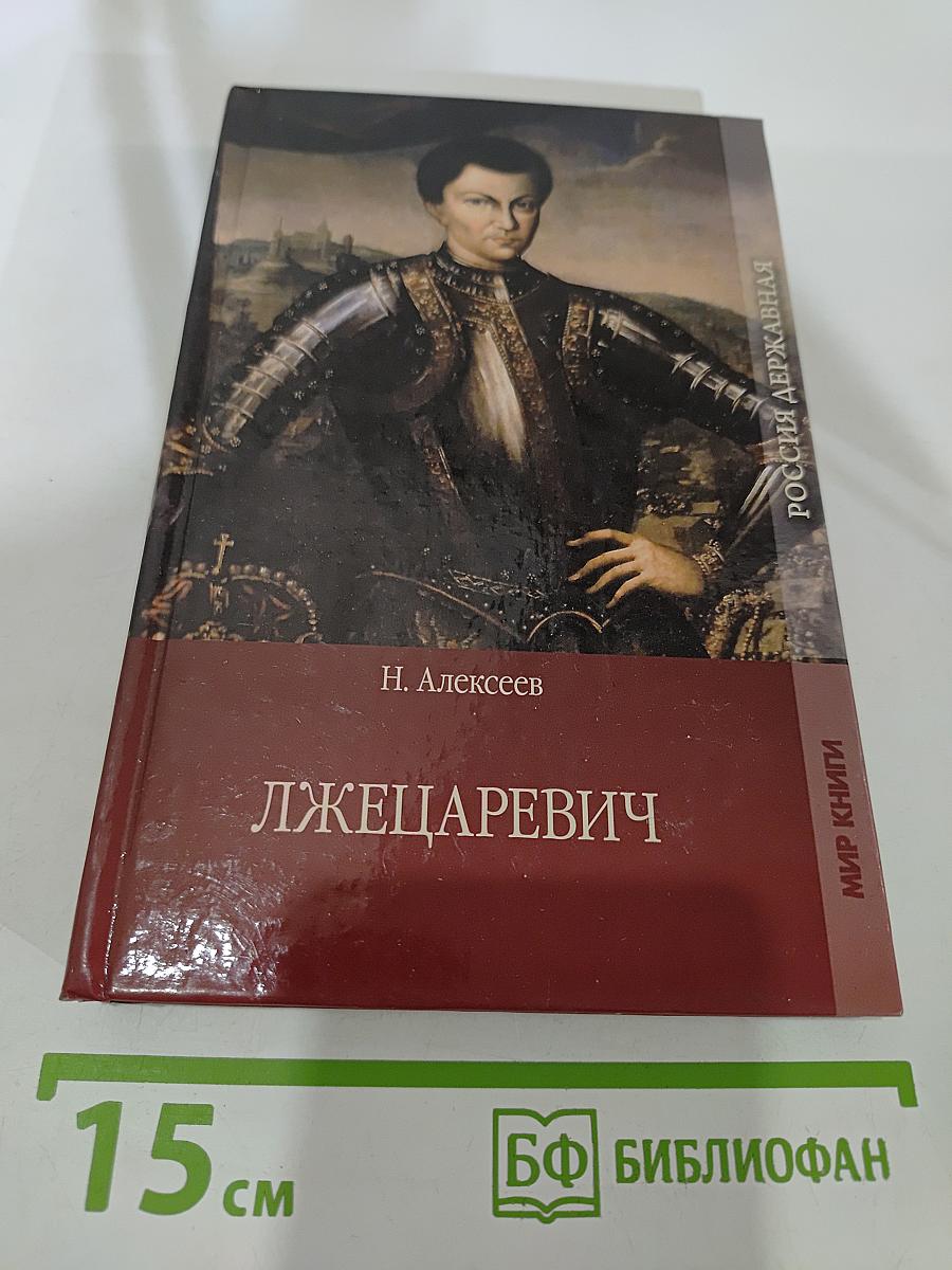 Джецаревич