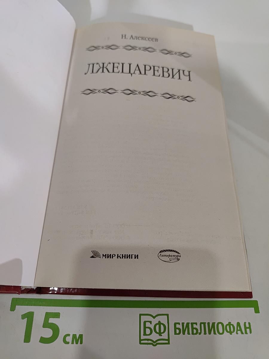 Джецаревич