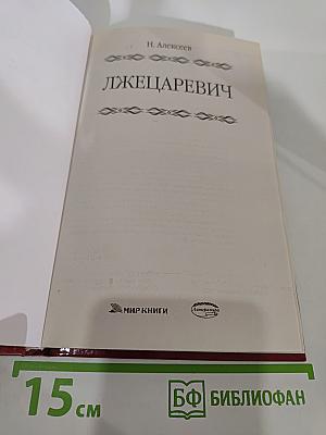Джецаревич