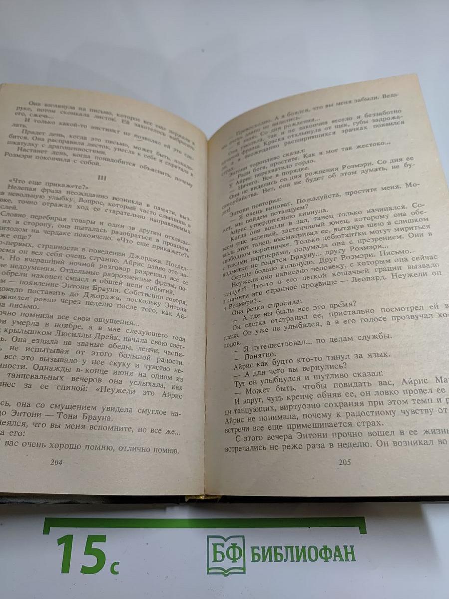 Смерть в облаках. День поминовения. Пять поросят