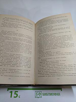 Смерть в облаках. День поминовения. Пять поросят