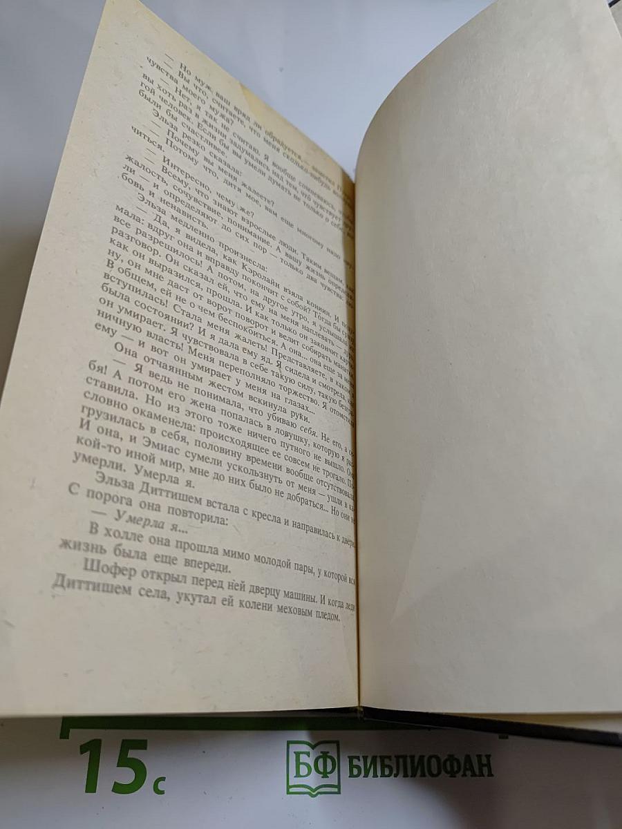 Смерть в облаках. День поминовения. Пять поросят