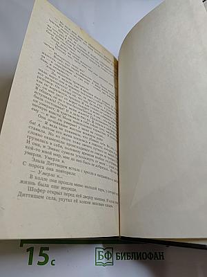 Смерть в облаках. День поминовения. Пять поросят