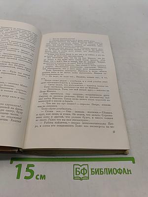 Лицом к опасности