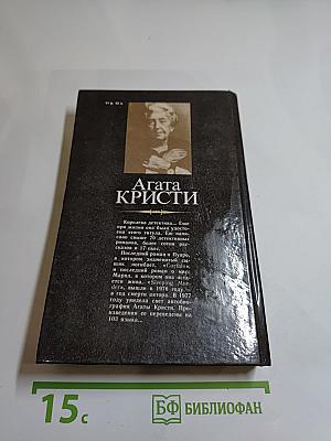 Смерть в облаках. День поминовения. Пять поросят