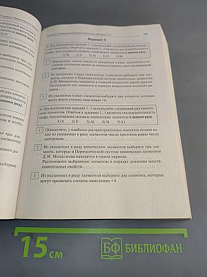 ЕГЭ-2021 Химия. Тематический тренинг. Задания базового и повышенного уровней сложности