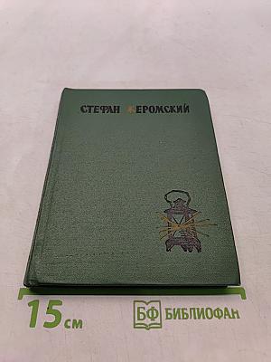 Верная река. Семейное предание