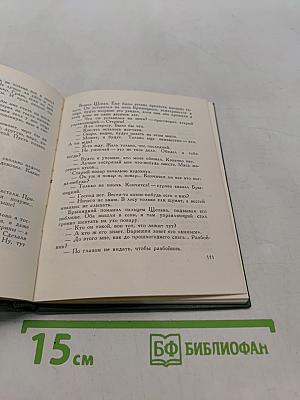 Верная река. Семейное предание