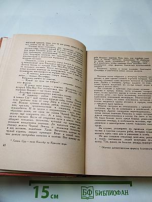 Великая Дуга: Повести и рассказы