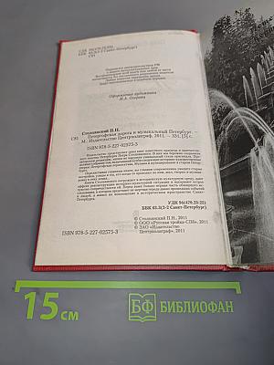 Петергофская дорога и музыкальный Петербург