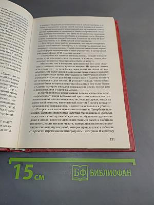Петергофская дорога и музыкальный Петербург