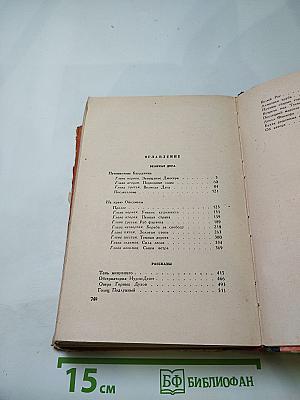 Великая Дуга: Повести и рассказы