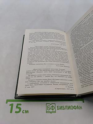 История России в рассказах для детей. Том 1
