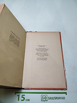 Великая Дуга: Повести и рассказы