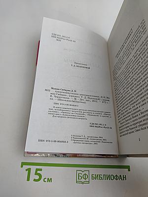 Аленушкины сказки