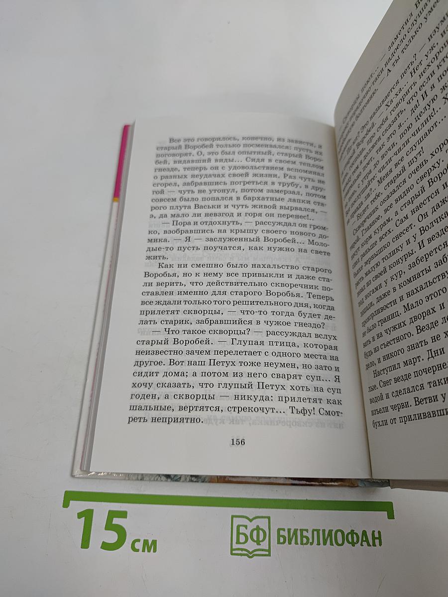 Аленушкины сказки