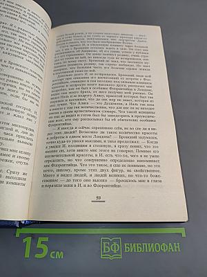 Две жизни. Часть III. Книга первая