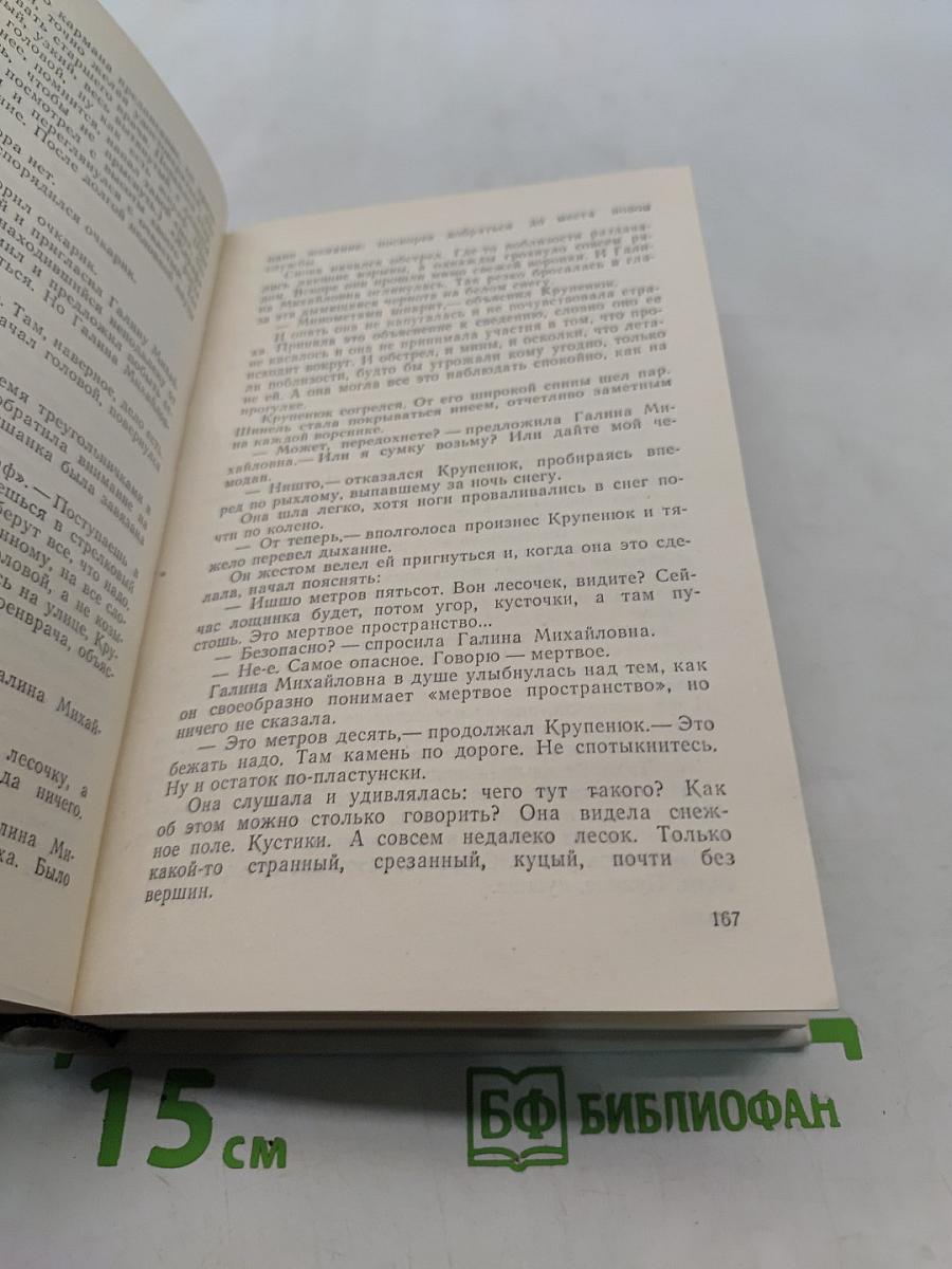 Солдаты без оружия
