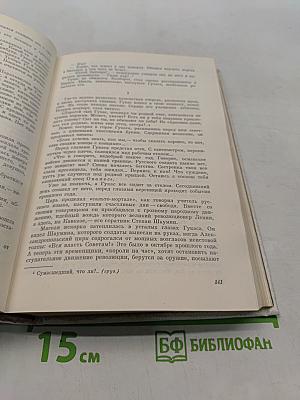 На крыльях бури. Трилогия