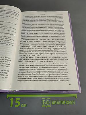 Сознательное мировоззрение. Теория мига. Введение. Книга 3
