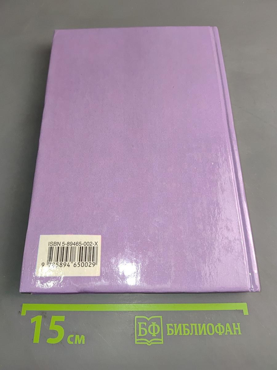 Сознательное мировоззрение. Теория мига. Введение. Книга 3