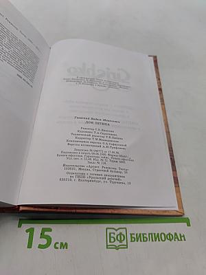 Дом Петипа
