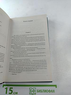 Гордость и предубеждение