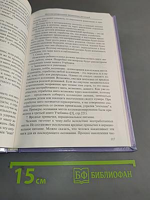 Практика работы с мигами. Книга 5. Учебник развития сознания