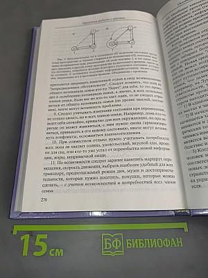 Практика работы с мигами. Книга 5. Учебник развития сознания
