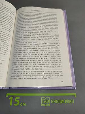 Философия здоровья. Учебник развития сознания. Книга 7