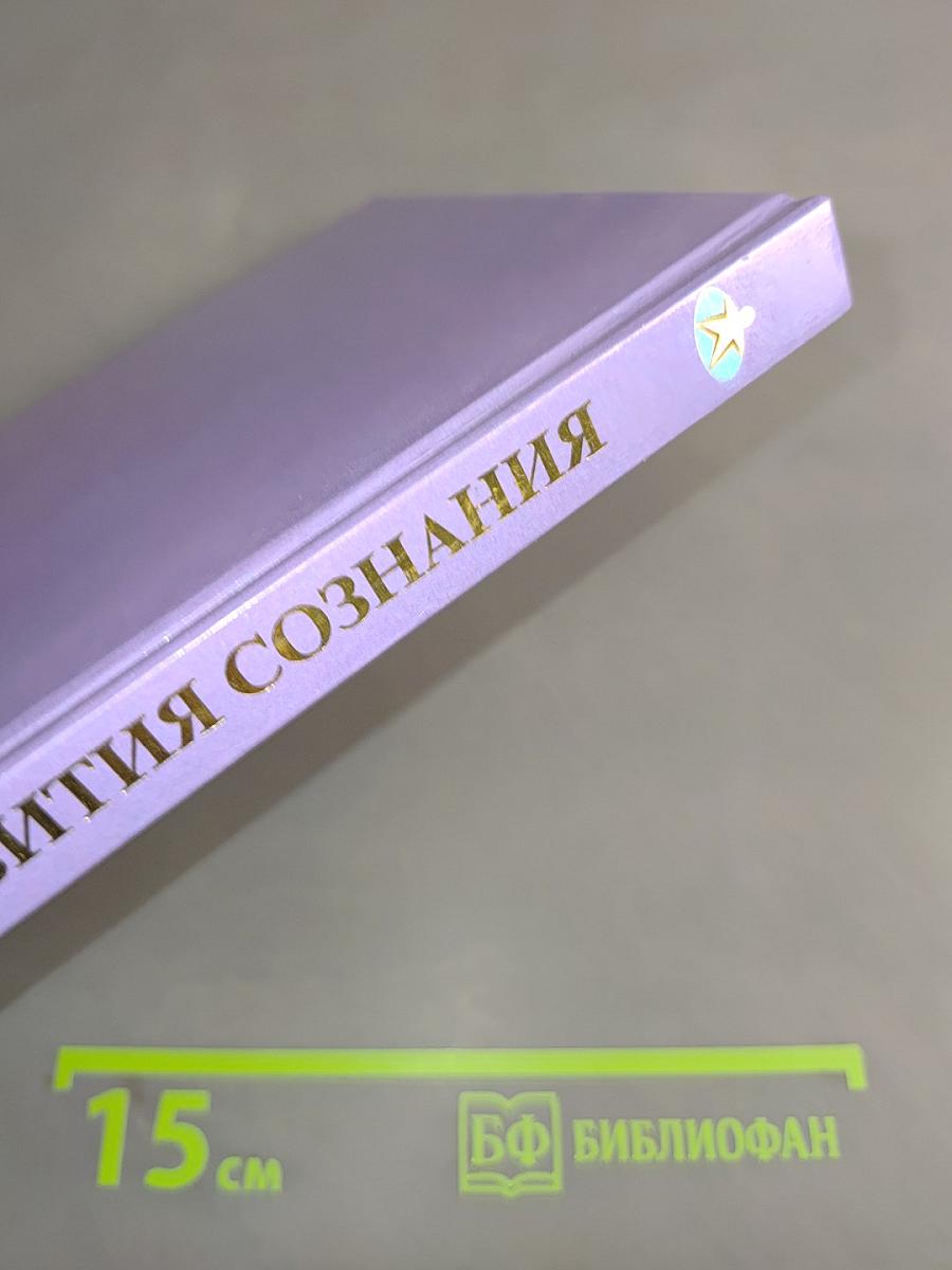 Философия здоровья. Учебник развития сознания. Книга 7