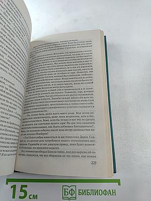 Гордость и предубеждение