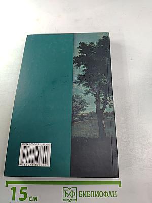 Гордость и предубеждение