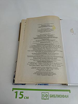 Полет длиною в жизнь