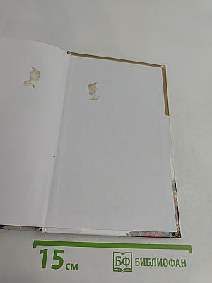 Полет длиною в жизнь