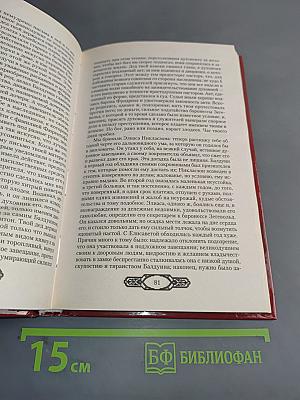 Последний новик. Части третья, четвертая
