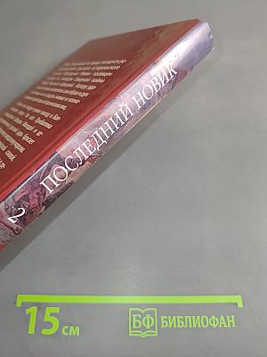 Последний новик. Части третья, четвертая