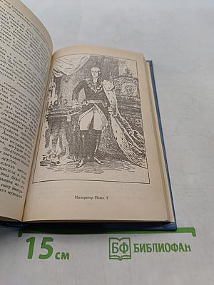 История России в рассказах для детей. Том второй