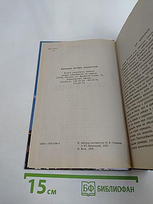 100 великих храмов мира