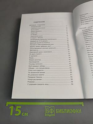 Русское поле