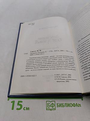 Завещание Екатерины II