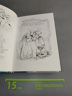 Рубаи