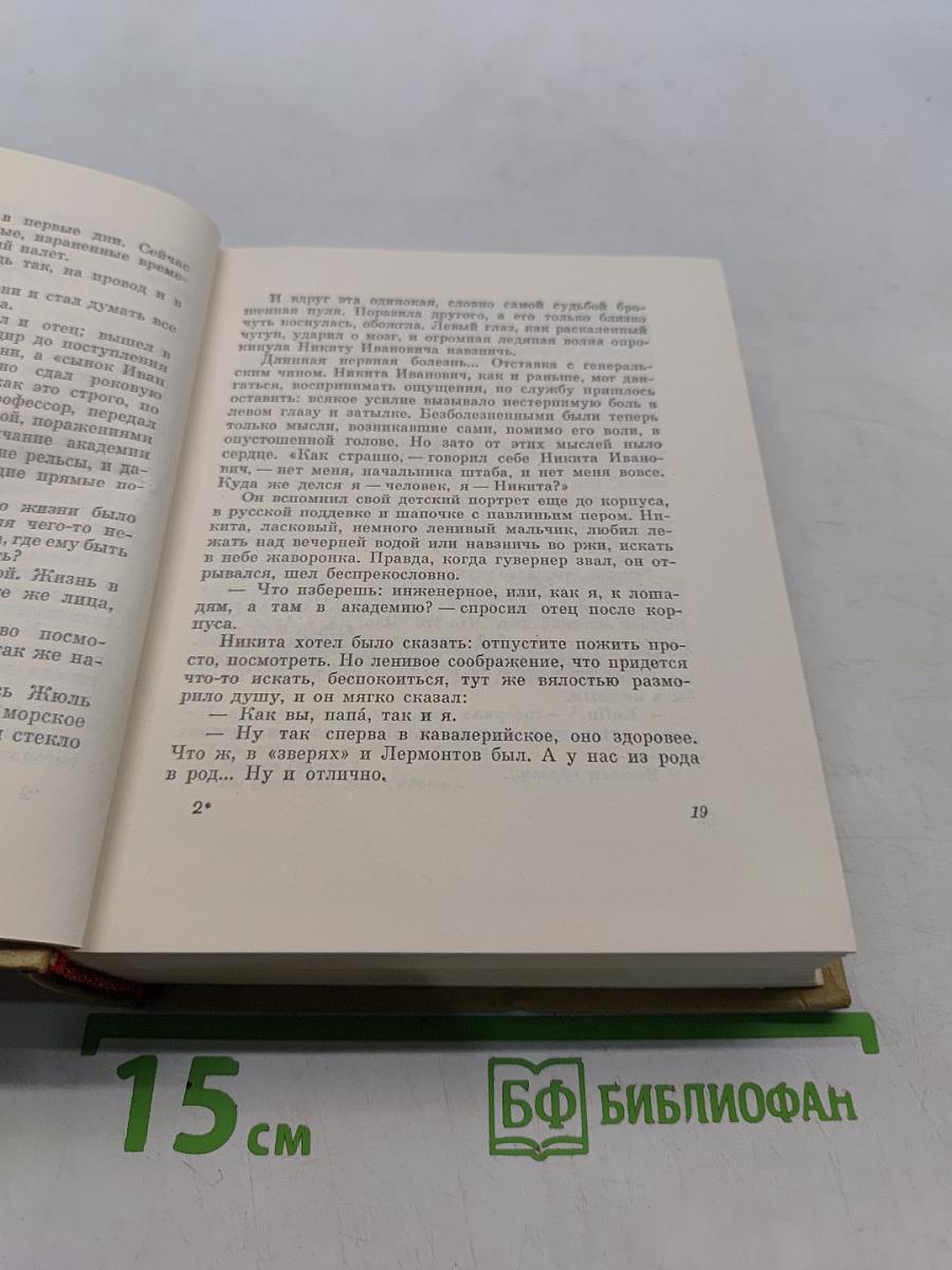 Собрание сочинений. Том 6. Рассказы - сказки 1907-1923