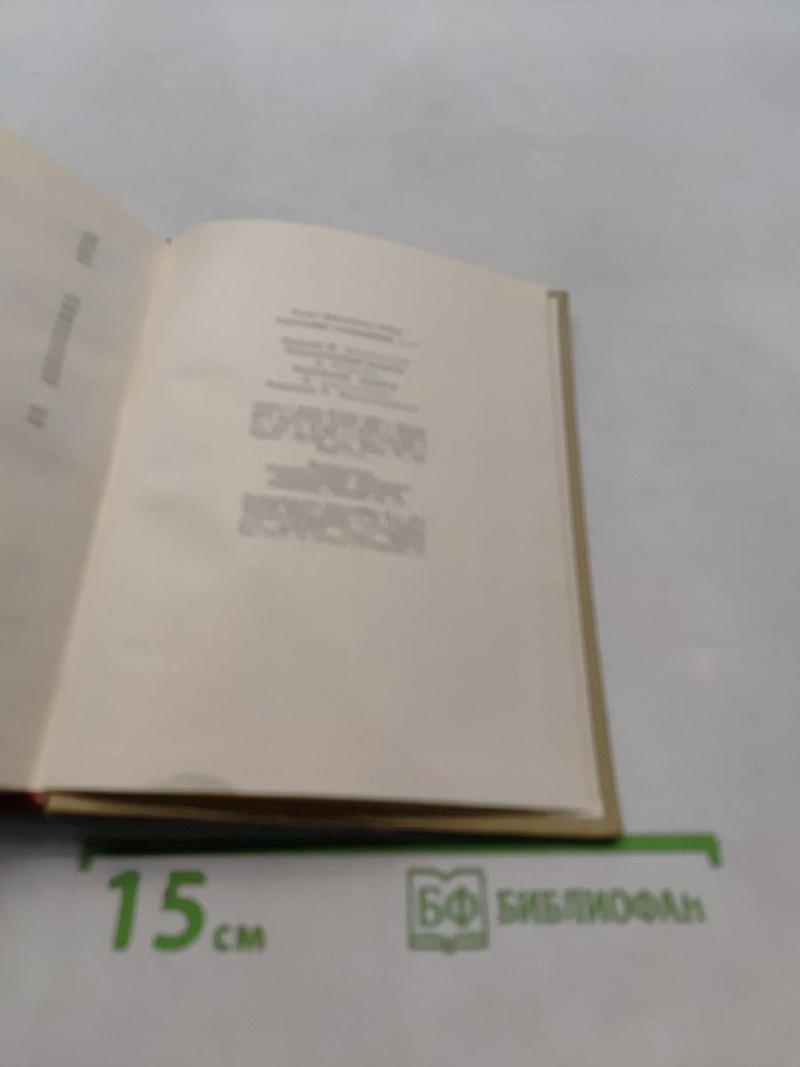 Собрание сочинений. Том 6. Рассказы - сказки 1907-1923