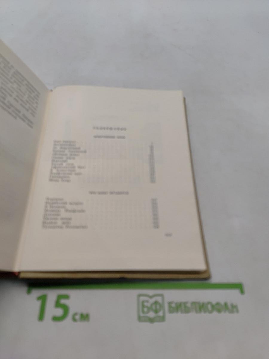 Собрание сочинений. Том 6. Рассказы - сказки 1907-1923