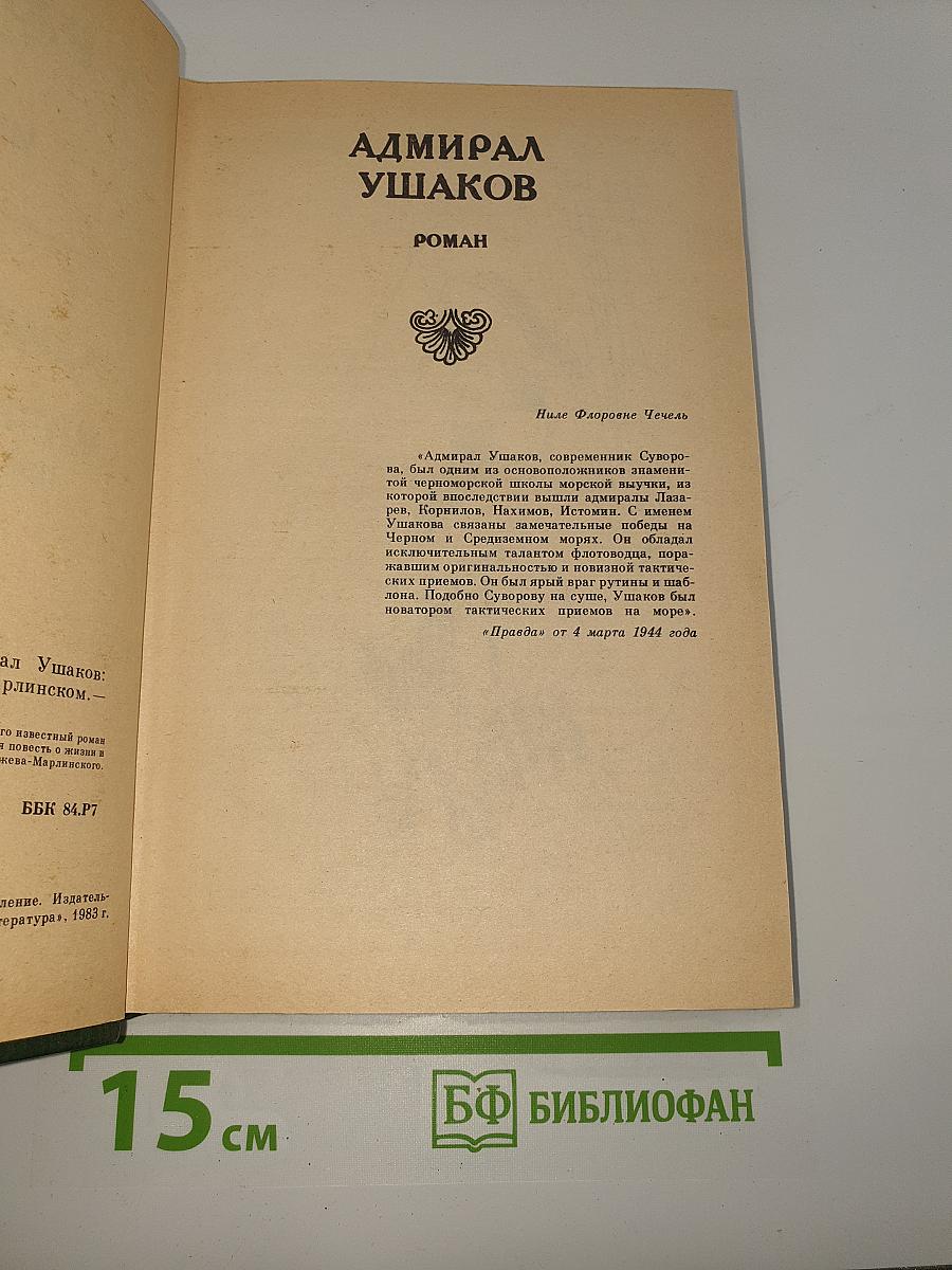 Избранное. Том 2